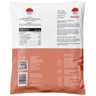 ORIENTAL EXPRESS | Φρυγανιά Παναρίσματος Panko Vegan 200g