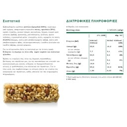 NATURE VALLEY | Cereal Bars Protein Caramel 4x40g