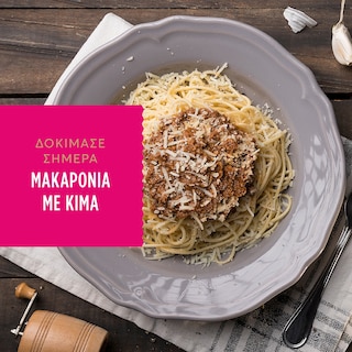 MISKO | Μακαρόνια Σπαγγέτι Νο 6 500 gr