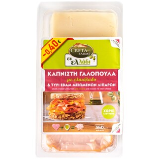 COMBI | TURKEY AND CHEESE  360GR