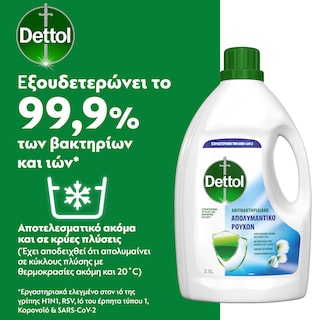 DETTOL | Απολυμαντικό Ρούχων 2,5lt
