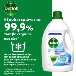 DETTOL | Απολυμαντικό Ρούχων 2,5lt