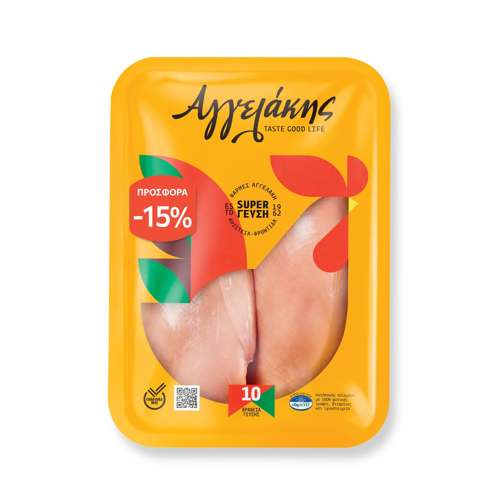 Φιλέτο Στήθος Κοτόπουλου Νωπό Ελληνικό 600g Έκπτωση 15% -15%