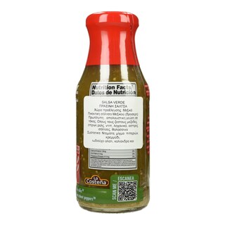LA COSTENA | LA COSTENA ΣΑΛΤΣΑ VERDE  250ΓΡ