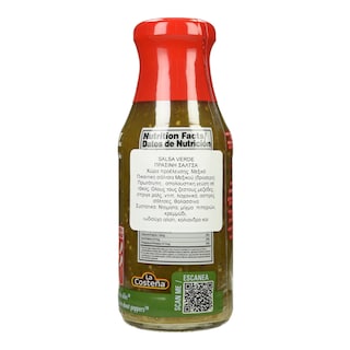 LA COSTENA | LA COSTENA ΣΑΛΤΣΑ VERDE  250ΓΡ