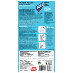 AROXOL | Παγίδα Σκόρου Τροφίμων Food Moth Paper 3 Τεμάχια