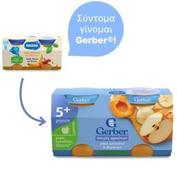NESTLE | Παιδική Τροφή Μήλο Βερίκοκο Μπανάνα 2x125g