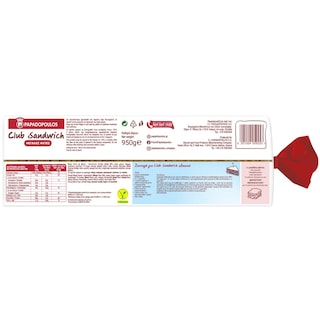 ΠΑΠΑΔΟΠΟΥΛΟΥ | Ψωμί Σίτου Club Sandwich 950g