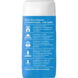 ΜΥΛΟΙ ΑΓΙΟΥ ΓΕΩΡΓΙΟΥ | Αλεύρι Για Όλες τις Χρήσεις 1kg