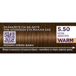 PALETTE | Βαφή Μαλλιών Intensive Color 5.50 Καστανό Ανοιχτό Χρυσό 1 Τεμάχιο