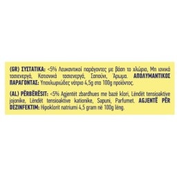 KLINEX | Χλωρίνη Ultra Protection Lemon Παχύρευστη 1250ml
