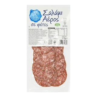 ΑΒ ΕΠΙΛΟΓΗ | Σαλάμι Αέρος Φέτες 100g