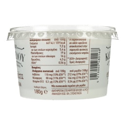 ΚΩΣΤΑΡΕΛΟΣ | Κρέμα Σοκολάτας Αιγοπρόβειο 180g