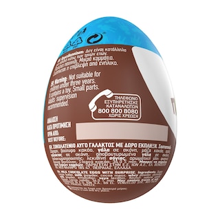 ΙΟΝ | Σοκολατένιο Αυγό Γάλακτος Παιχνιδοαυγό 20g