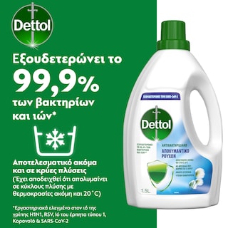 DETTOL | Απολυμαντικό Ρούχων 1,5lt
