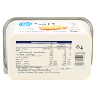 ΑΒ ΕΠΙΛΟΓΗ | Μαργαρίνη Soft 500g
