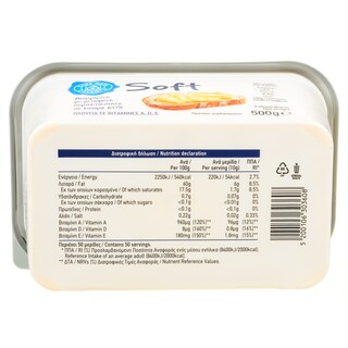 ΑΒ ΕΠΙΛΟΓΗ | Μαργαρίνη Soft 500g