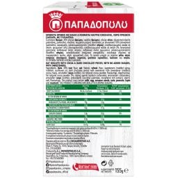ΠΑΠΑΔΟΠΟΥΛΟΥ | Μπισκότα Βρώμης Κακάο Χωρίς Ζάχαρη 155gr