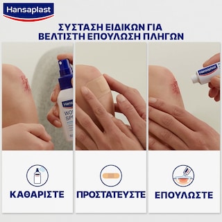HANSAPLAST | Επιθέματα Sensitive XXL Αντιβακτηριδιακά 5 Τεμάχια