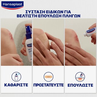 HANSAPLAST | Επιθέματα Sensitive XXL Αντιβακτηριδιακά 5 Τεμάχια