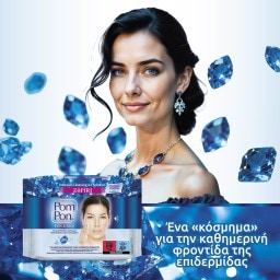 POM PON | Υγρά Μαντήλια Ντεμακιγιάζ Micellaire 2x20 Tεμάχια