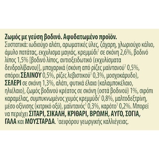 KNORR | Ζωμός Extra Γεύση Κρέας 124g