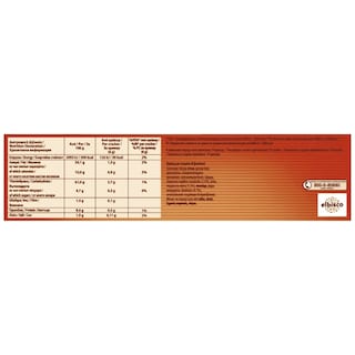 ELITE | Κράκερς Μεσογειακά Ντομάτα Βασιλικός 3x105g