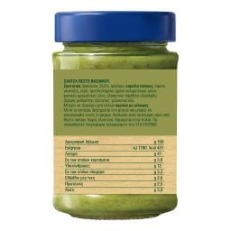 BARILLA | Σάλτσα Pesto Basilico Vegan Χωρίς Γλουτένη 195g