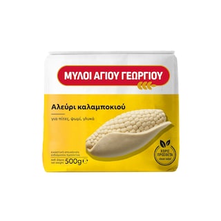 ΜΥΛΟΙ ΑΓΙΟΥ ΓΕΩΡΓΙΟΥ | Αλεύρι Καλαμποκιού 500g