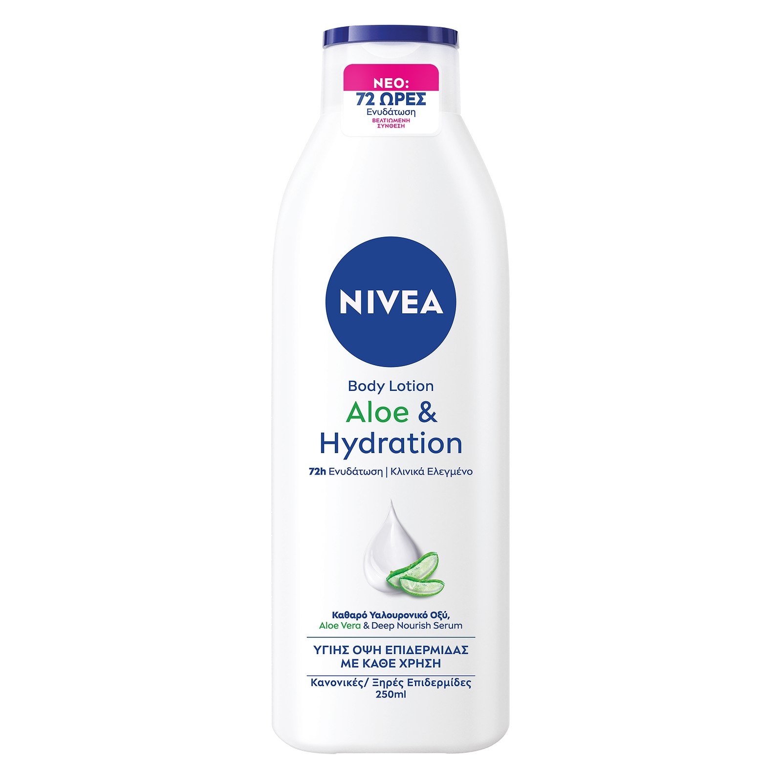 Λοσιόν Σώματος Aloe & Hydration 250ml