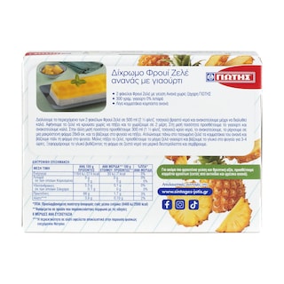ΓΙΩΤΗΣ | Fruit Jelly Pineapple Sugar Free 14.5g