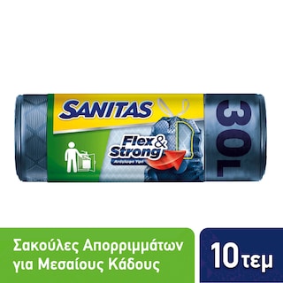 SANITAS | Σακούλες Απορριμμάτων Flex & Strong Μεσαίες με Κορδόνι 10 Τεμάχια