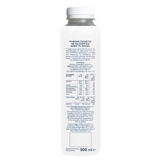 ΟΛΥΜΠΟΣ | Ρόφημα Γάλακτος Κεφίρ 500ml