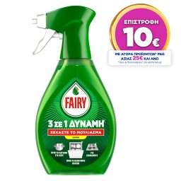 FAIRY | Power Spray Λεμόνι 500ml