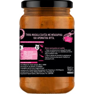 MAGGI | Σάλτσα Tikka Masala 340g