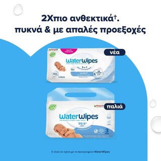 WATERWIPES | Μωρομάντηλα WaterWipes Οικολογικά 3x48 Τεμάχια
