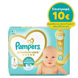 PAMPERS | Πάνες Μωρού Premium Care Νο1 72 Τεμάχια