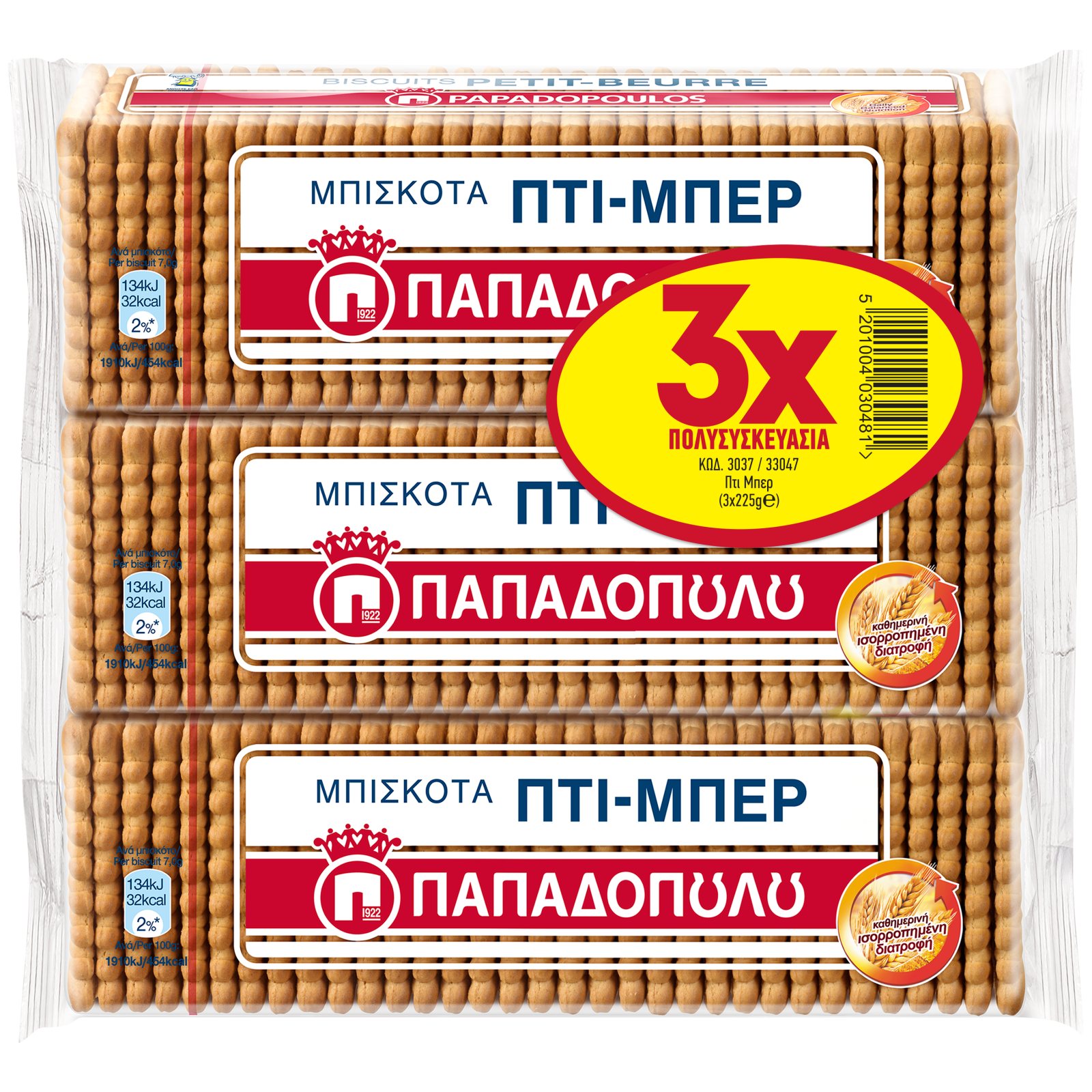 ΠΑΠΑΔΟΠΟΥΛΟΥ Μπισκότα Πτι Μπερ 3x225g