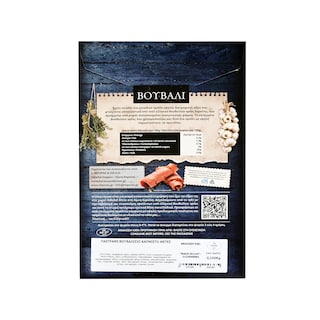 ΜΠΟΡΑΣ | Παστράμι Βουβαλίσιο Καπνιστό Φέτες 100g