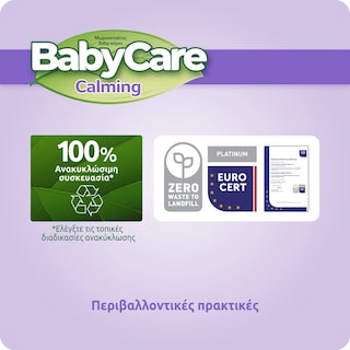 BABY CARE | Μωρομάντηλα Calming 2x20 Τεμάχια