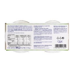 SWEET & BALANCE | Φρουί Ζελέ Λεμόνι 2x150g