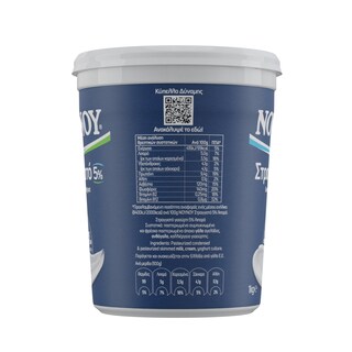 ΝΟΥΝΟΥ | Strained Yogurt 5% 1kg
