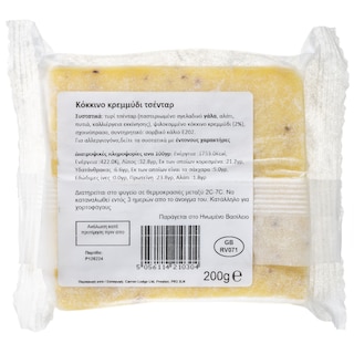 SINGLETONS | Τυρί Cheddar Red Onion 200g