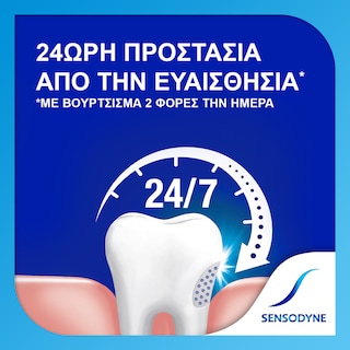 SENSODYNE | Οδοντόκρεμα Extra Fresh  75 ml