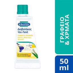 DR BECKMANN | Διαβολάκος του Λεκέ Γραφείο & Χρώματα 50ml