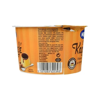 ΜΕΒΓΑΛ | Κρέμα Καραμελέ 150g