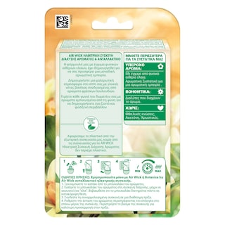 AIRWICK | Αποσμητικό Χώρου Ηλεκτρικό Vanilla Orchid 19ml