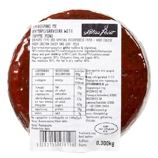 BLISS POINT | Γραβιεράκι με Θυμάρι 300g