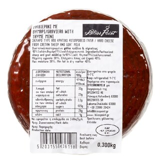 BLISS POINT | Γραβιεράκι με Θυμάρι 300g