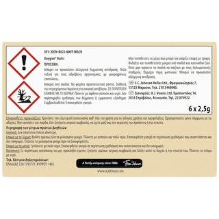 BAYGON | Κατσαριδοκτόνο Δόλωμα 6 Τεμάχια